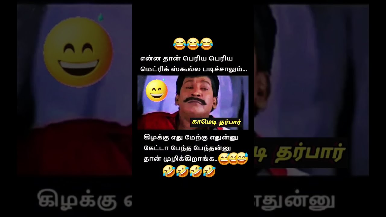  Memes Lifeisbutadream Butifyoucloseyoureyes Comdeymemes Funnymemes Tamilcomedy Funny Comedy
