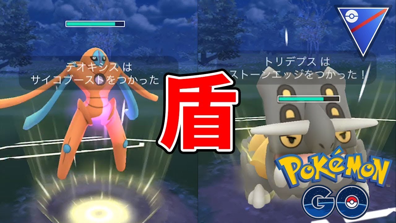 ポケモンgo デオキシス軸が強い スーパーリーグ対戦動画 Youtube