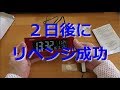 【開封動画】目覚まし時計リベンジ（SEIKO DL209R）