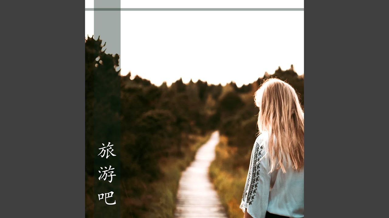 Watch 安静钢琴曲 on YouTube Watch 安静钢琴曲 on YouTube