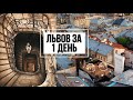 VLOG: Львов куда пойти и где поесть? Кафе и рестораны Львова.