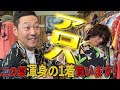 【東野デニム39】東野幸治、今年の夏はアロハシャツ着ます!新宿の本格アメカジショップでおしゃれアロハ購入!