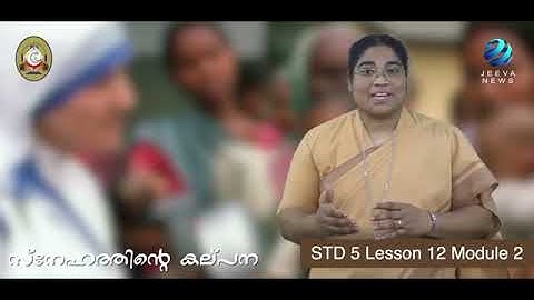 5th Standard Chapter 12 Module 2