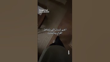 احترم القران الكريم