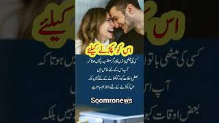 To catch it | اس کو پکڑنے کیلئے | short shorts quotes youtubeshorts viral