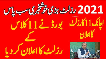 11th class result announced 1st year result 2021 all pk boards 9th class result 2021 all punjabboard
