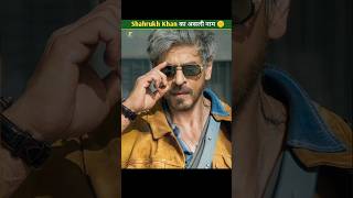 Shahrukh Khan का असली नाम जो 99% लोग नहीं जानते | The Secret Name Of SRK🤯 #shorts #facts #srkfacts