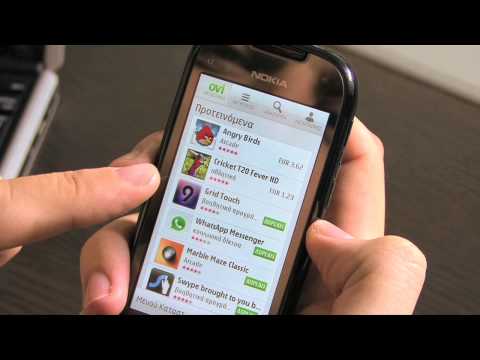 Βίντεο: Πώς να βρείτε εφαρμογές για τηλέφωνα Nokia