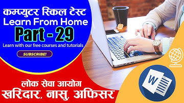 Computer Skill Test Part-29 || Loksewa Aayog|| #basiccomputer #computerskilltest