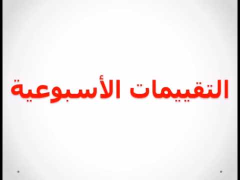 رابط دليل المعلم الصف الأول الإعدادي طريقة تنفيذ الأداءات الصفية و التقييمات الأسبوعية و الواجب هام