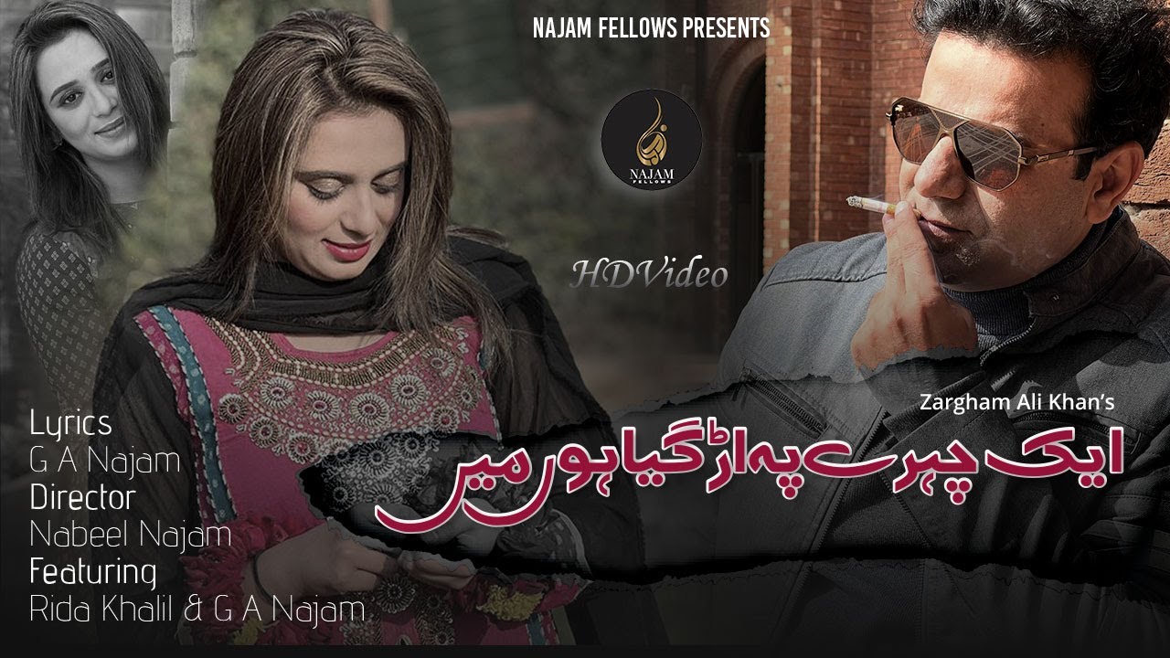 Latest Urdu Songs | Ik Chehry Pe Arr Gya Hoon | G A Najam| Zargham Ali| Best Urdu Ghazal |Video Song