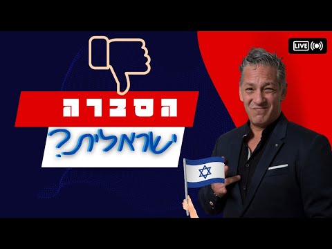 סטנדאפ דורון רביץ