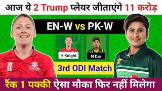 EN-W vs PK-W vs Dream11 Prediction, EN-W vs PK-W, ENG-W vs PAK-W Dream11 Prediction, ENG-W vs PAK-W