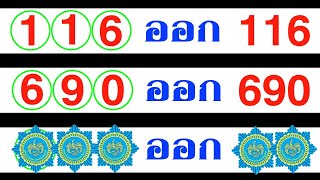 Thai lottery 3up direct set 01-06-2024 #thailandlottery4picpaper #thailandlottery3upset