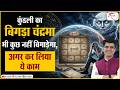 Moon in Astrology Explained | चंद्रमा कैसे बदलता है आपकी सोच, भावनाएं और पूरी जिंदगी?