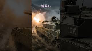 陸自🇯🇵🫡 10式戦車が軽すぎるという評価はその本質を見誤った大きな誤解です この戦車は単なる軽量化の妥協案ではなく日本の国土と現代戦の思想を深く反映した最も先進的な戦車です