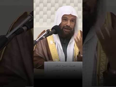 التحذير من الكذب الشيخ سعيد بن مسفر 