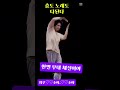 #장한별#끼쟁이총각#꽃을든남자#디너쇼#춤노래다된다#성리#이루네#황윤성#이창민#정연호#하루#축하#이대환#김태웅#박민수#mbn무명전설1#쇼츠#shorts#trot#
