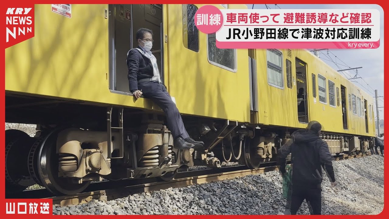 JR Onoda Line] Tsunami warning evacuation drill - JNR 105 series