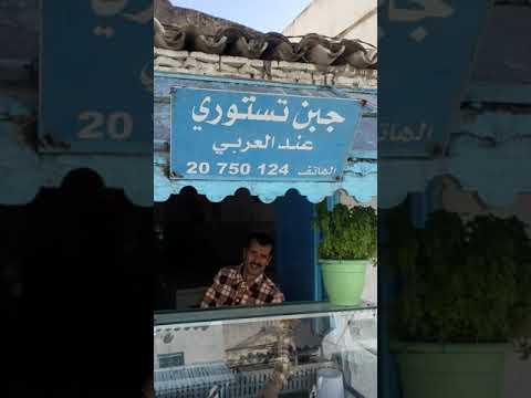 جبن تستوري