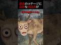 【怖い話】知人の経営するコテージでクレームが多発→検証しに行った結果 #5ch #洒落怖