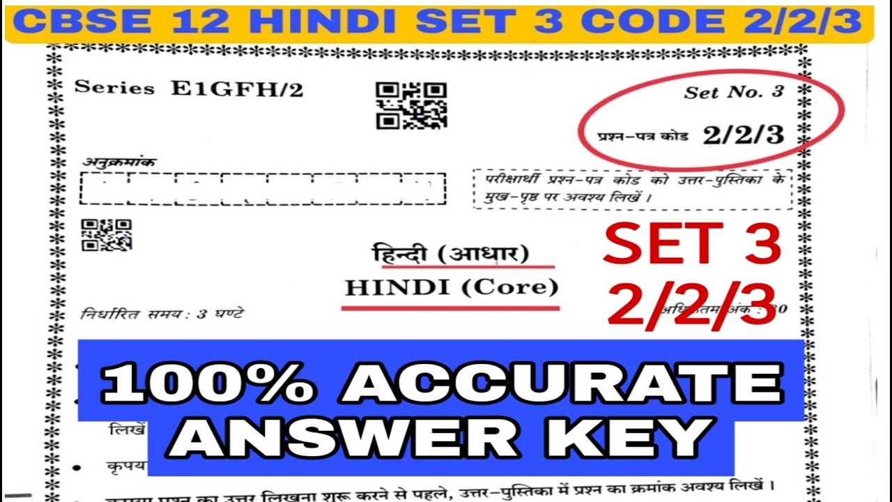 cbse-hindi-set-3-2-2-3-official-answer-key-2023-24-accurate-answers