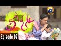 Ali Ki Ammi  - Episode 02 | HAR PAL GEO