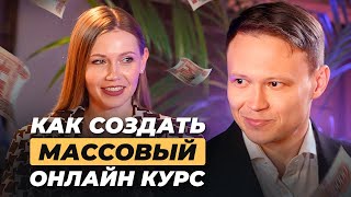 СТРАТЕГИЯ ЗАПУСКА ОНЛАЙН КУРСА в парнерстве || Бизнес-разбор Ромы Жилина