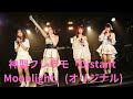 神聖フレラモ「Distant Moonlight」(オリジナル)、アメリカ村DROP、22.12.28