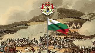 Former Mexican National Anthem - 