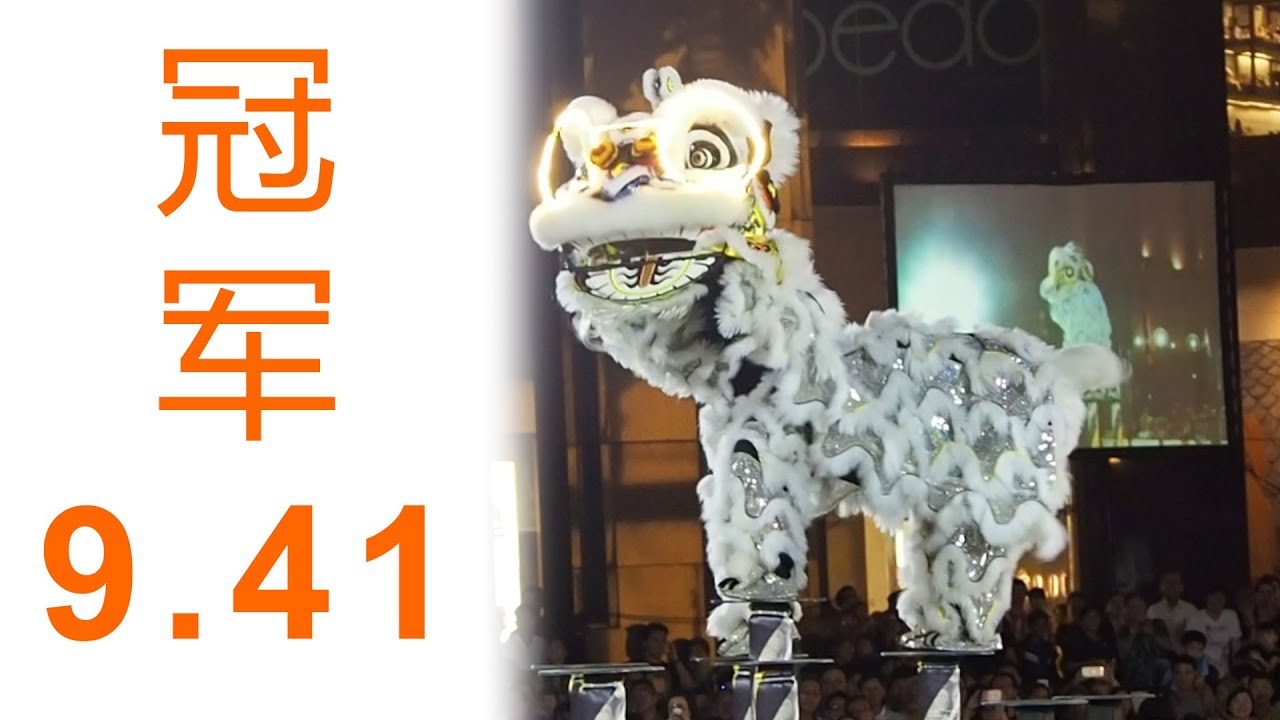2016 Ngee Ann City Lion Dance Championship 冠军 - 艺威体育会A队