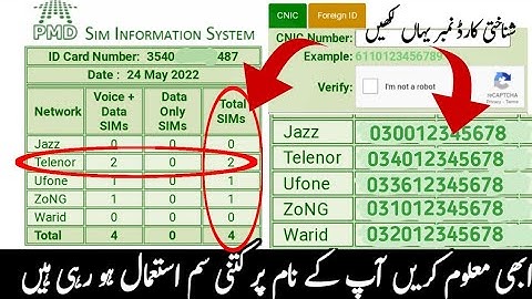 id card sy sim number check | legal way | cnic check sim number | best video of 2024-23
