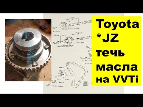 1JZGE (2.5L), 2JZGE (3L) Toyota муфта VVTi 1305046010. Как обмануть японцев?