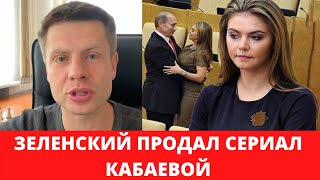 ЖЕСТЬ! 🤬 ЗЕЛЕНСКИЙ БУДУЧИ ПРЕЗИДЕНТОМ ПРОДАЕТ СЕРИАЛЫ СТС. ЭТО УЖЕ БИЗНЕС НА КРОВИ?