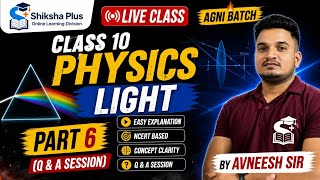 Light (Q & A) | Class 10 NCERT Physics | Agni Batch Live Class | Avneesh Sir | Shiksha Plus