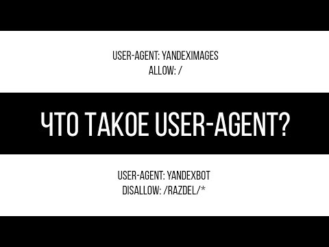 Что такое User-agent?