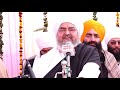 Jathedar sant baba kashmira singh ji alhoran sahib wale  alhoran sahib tv