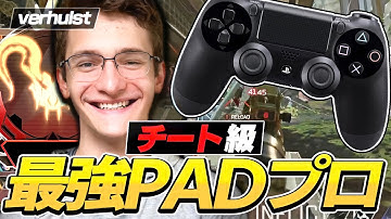【APEX】チート級の最強PADプロ,Verhulstの感度,デバイスをご紹介!【キル集あり】