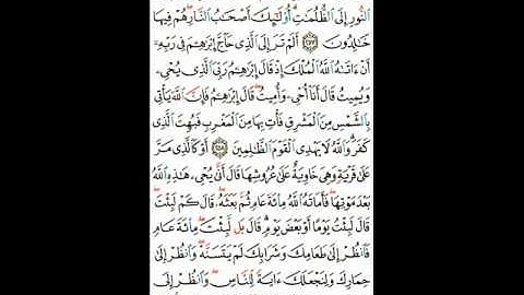 002 Al Baqara 17 تلاوة رائعة ومؤثرة لسورة البقرة القرآن مقسم أرباع للشيخ مشاري