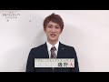 舞台「文豪ストレイドッグス STORM BRINGER」キャストコメント｜磯野 大（アダム・フランケンシュタイン 役)