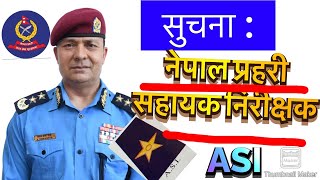 News from Nepal police || Nepal police asi tayari || nepal police tayari 2078 || sunlight tv