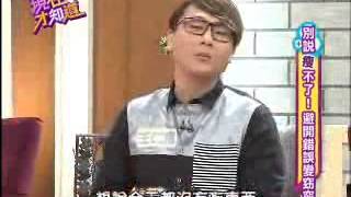 【現在才知道】20130618 練出迷人馬甲線 part 1