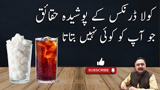 How Much Sugar in Cold drinks Coke, Coca Cola, Sprite, Pepsi, Diet Coke, Sting, Soft Drinks screenshot 5