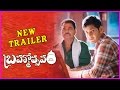 Brahmotsavam New Theatrical Trailer -Mahesh Babu, Samantha, Kajal,Pranitha