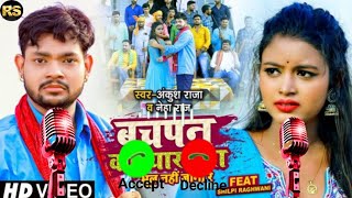 jaan meri jane man bachpan ka pyaar bhul nahin jana re | Romantic❤ Ringtone | Hit ringtone 2021 screenshot 4