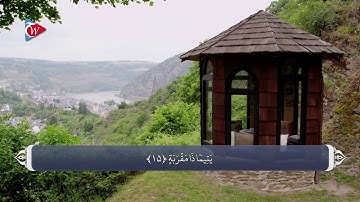 سوره بلد به زبان فارسی