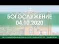 Прямая трансляция богослужения церкви ЕХБ г. Ульяновска 2020.10.04