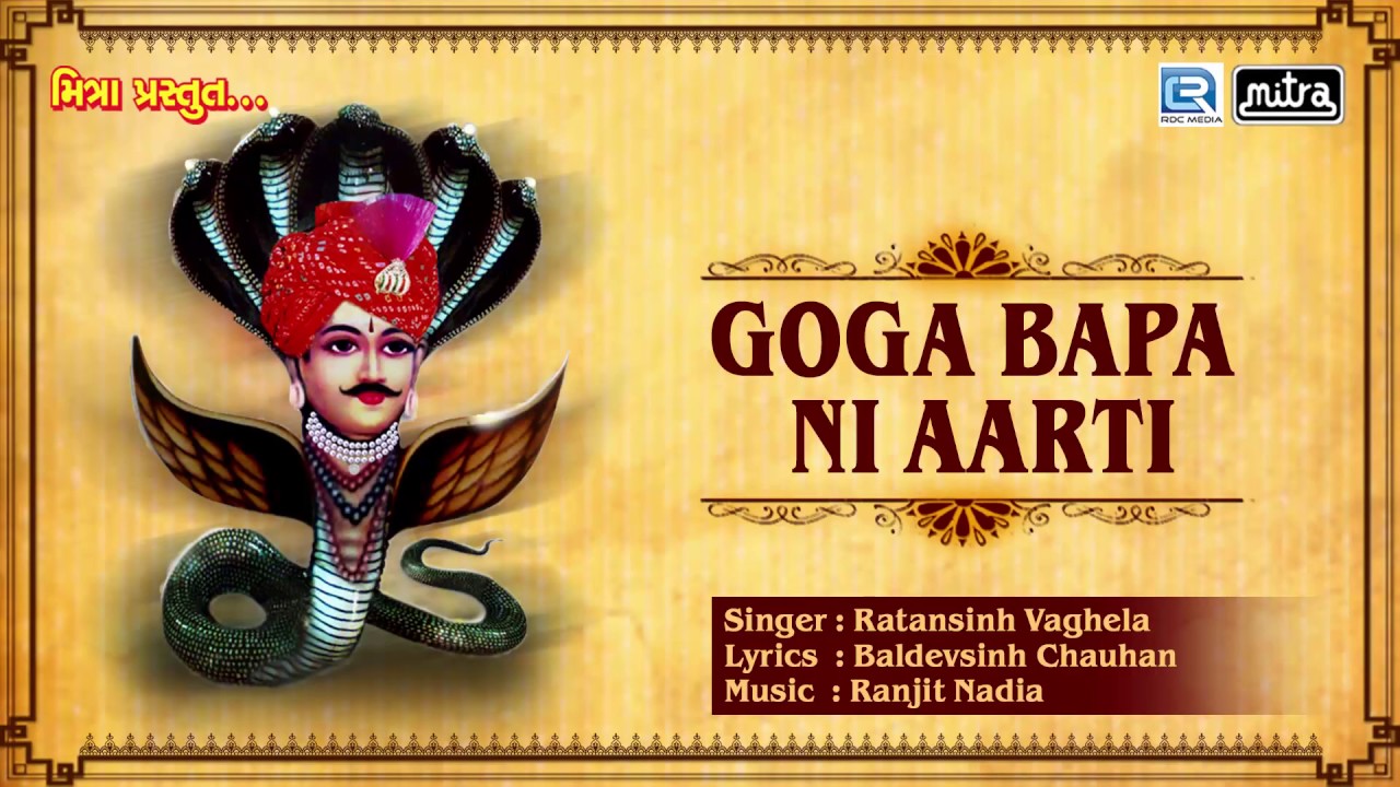 Goga Bapa Ni Aarti   Ratansinh Vaghela Aarti  Goga Maharaj  Gujarati Bhakti Song  Full Audio