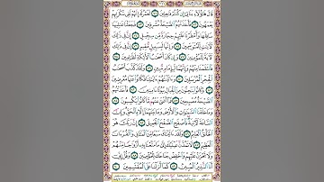 ص 266 أحكام التجويد