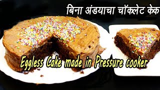 Please take a moment to like and subscribe ✿◕ ‿ ◕✿
http://www./c/madhurasrecipemarathi?sub_confirmation=1 chocolate cake
is all time favourite. th...